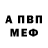 APVP Соль **FireSpirint **