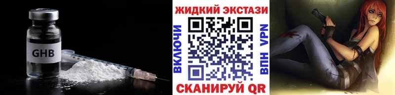 Бутират GHB  наркошоп  Заволжск 