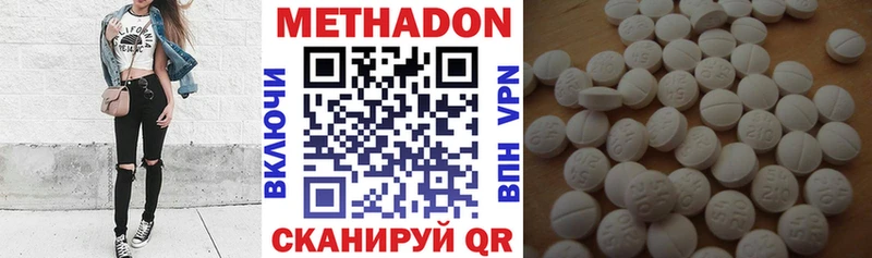 наркошоп  Заволжск  МЕТАДОН кристалл 